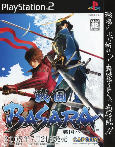 Sengoku basara ps2 - basara, libretto