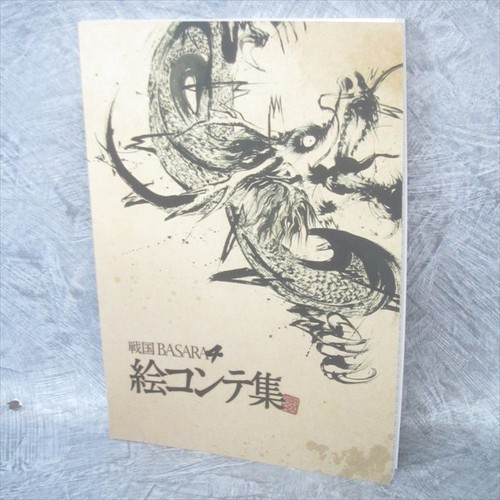 Sengoku basera storyboard - sengoku, 4