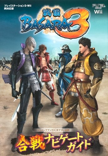Sengoku basara3 ps3 will - sengoku,