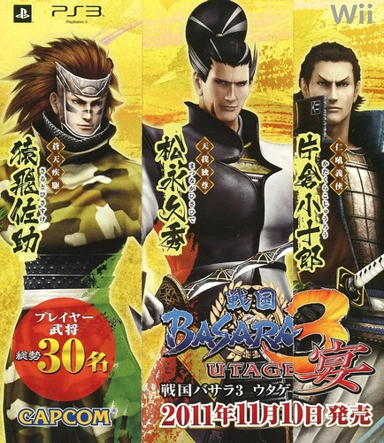 Sengoku basara utage - utage, ps3