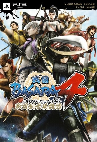 Sengoku basara ps3 - 4,